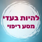 להיות בעדי - מסע ריפוי Podcast להיות בעדי - מסע ריפוי