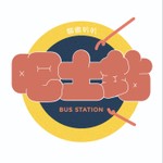 Logo of the podcast 療癒吧士站 Podcast 療癒吧士站