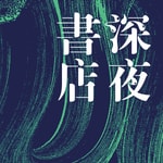 自由人Libero