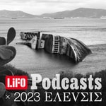 Logo of the podcast LiFO X 2023 ΕΛΕVΣΙΣ Podcast LiFO X 2023 ΕΛΕVΣΙΣ