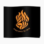 Logo of the podcast Likutei Moharan & Sichos HaRan Rebbe Nachman Podcast Likutei Moharan & Sichos HaRan Rebbe Nachman