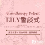 Logo of the podcast Lily的芳療香談式|學習芳香療法、精油配方、用油故事 Podcast Lily的芳療香談式|學習芳香療法、精油配方、用油故事