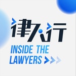 Logo of the podcast 律人行 Podcast 律人行