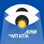 Logo of the podcast Лінь читати Podcast Лінь читати