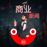 Logo of the podcast 商业洞察:深入分析 Podcast 商业洞察:深入分析