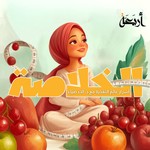 Logo of the podcast الخلاصة Podcast الخلاصة