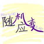 Logo of the podcast 随机应变_自闭症干预 Podcast 随机应变_自闭症干预