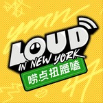 Logo of the podcast Loud in New York 唠点扭腰嗑 Podcast Loud in New York 唠点扭腰嗑