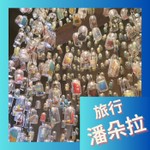 Logo of the podcast 旅行潘朵拉 Podcast 旅行潘朵拉