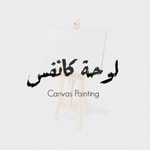 Logo of the podcast لوحة كانفس Podcast لوحة كانفس