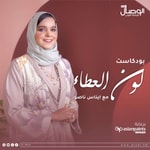 لون العطاء  