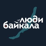 Logo of the podcast Люди Байкала Podcast Люди Байкала