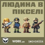 Людина в пікселі Podcast Людина в пікселі