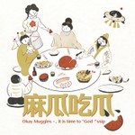 Logo of the podcast 麻瓜吃瓜 Podcast 麻瓜吃瓜