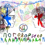Logo of the podcast МАААМ! ПОГОВОРИ СО МНОЙ! Podcast МАААМ! ПОГОВОРИ СО МНОЙ!
