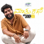 Logo of the podcast Maatu Kathe with Skandyyman|A Kannada Podcast Series Podcast Maatu Kathe with Skandyyman|A Kannada Podcast Series