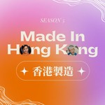 Logo of the podcast Made in Hong Kong Podcast Made in Hong Kong