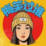 Logo of the podcast 梅芙过谁 Podcast 梅芙过谁