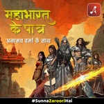 Logo of the podcast Mahabharat Ke Paatra (Characters of Epic Mahabharat Podcast in Hindi) New Episodes Podcast Mahabharat Ke Paatra (Characters of Epic Mahabharat Podcast in Hindi) New Episodes
