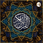 Logo of the podcast ماهر المعيقلي | القرآن الكريم Podcast ماهر المعيقلي | القرآن الكريم