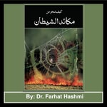 Logo of the podcast Makaaid-Al-Shaitan Podcast Makaaid-Al-Shaitan