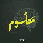 Maloom | معلوم Maloom | معلوم