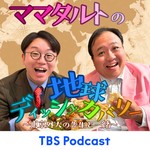 Logo of the podcast ママタルトの地球ディッシュカバリー~東京外大の先生と一緒~ Podcast ママタルトの地球ディッシュカバリー~東京外大の先生と一緒~