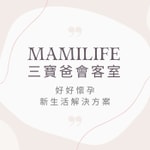 Logo of the podcast MamiLife會客室 | 懷孕、親子、育嬰 Podcast MamiLife會客室 | 懷孕、親子、育嬰