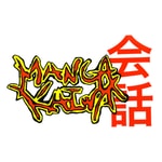 Logo of the podcast Manga Kaiwa Podcast Podcast Manga Kaiwa Podcast