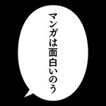 Logo of the podcast マンガは面白いのうラジオ Podcast マンガは面白いのうラジオ