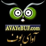 Logo of the podcast معرفی نشر آوای بوف Podcast معرفی نشر آوای بوف