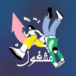 Mashghool | مشغول Podcast Mashghool | مشغول