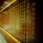 Logo of the podcast Master YongHua's Vajra Sutra Lectures Podcast Master YongHua's Vajra Sutra Lectures