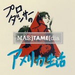 Logo of the podcast マスタメディア 〜プロダンサーの海外生活〜 Podcast マスタメディア 〜プロダンサーの海外生活〜