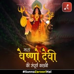 Logo of the podcast Mata Vaishno Devi Ki Sampurn Kahani Podcast Mata Vaishno Devi Ki Sampurn Kahani