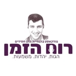 Logo of the podcast רוח הזמן Podcast רוח הזמן