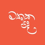 Mathaka Pada - මතක පද Podcast Mathaka Pada - මතක පද