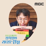 Logo of the podcast 정희원의 라디오 쉼표 Podcast 정희원의 라디오 쉼표