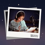 Logo of the podcast 잠 못 드는 이유 '인생 어디까지 살아봤니' (종영) Podcast 잠 못 드는 이유 '인생 어디까지 살아봤니' (종영)