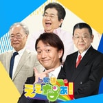 Logo of the podcast 上泉雄一のええなぁ! Podcast 上泉雄一のええなぁ!