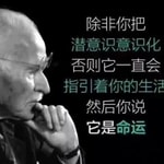 Logo of the podcast 《荣格自传》 Podcast 《荣格自传》