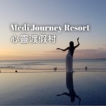 Logo of the podcast Medi Journey Resort 心靈渡假村 Podcast Medi Journey Resort 心靈渡假村