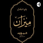 Logo of the podcast Meezan Lectures Podcast Meezan Lectures