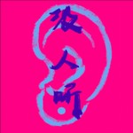 Logo of the podcast 没人听No One's Listening Podcast 没人听No One's Listening