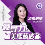 Logo of the podcast 每天8分钟提升青少年领导力 Podcast 每天8分钟提升青少年领导力