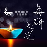 Logo of the podcast 每研之光 Podcast 每研之光