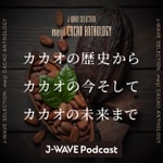 Logo of the podcast meiji CACAO ANTHOLOGY Podcast meiji CACAO ANTHOLOGY