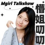 Logo of the podcast 懵姐叨逼叨|政经娱乐侃大山|专治各种不服 Podcast 懵姐叨逼叨|政经娱乐侃大山|专治各种不服