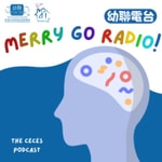 Logo of the podcast 幼聯電台 Merry Go Radio Podcast 幼聯電台 Merry Go Radio
