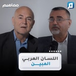 Logo of the podcast مفاهيم مع الكاتب سامر إسلامبولي Podcast مفاهيم مع الكاتب سامر إسلامبولي